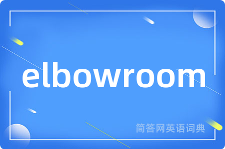 elbowroom
