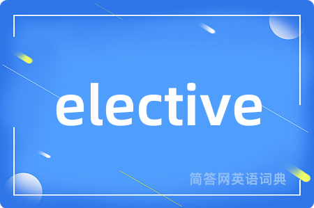 elective
