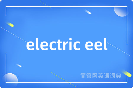 electric eel