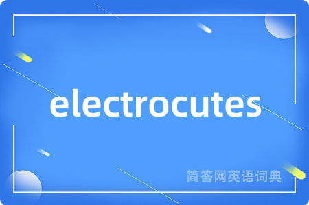 electrocutes是什么意思,electrocutes的中文翻译 electrocutes