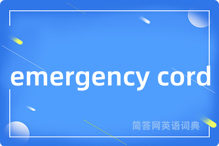 emergency cord