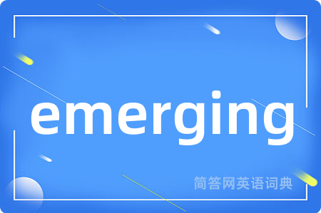 emerging是什么意思,emerging的中文翻译 emerging