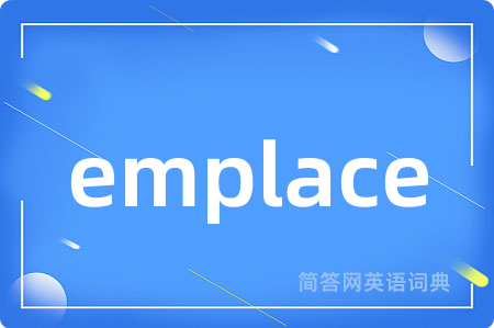 emplace