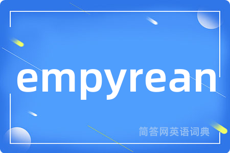 empyrean