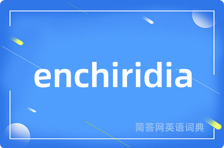 enchiridia