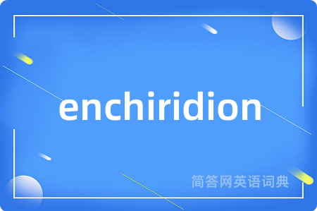 enchiridion