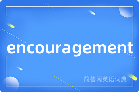 encouragement