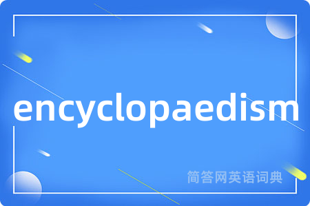 encyclopaedism