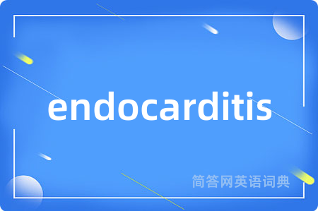 endocarditis是什么意思,endocarditis的中文翻译 endocarditis