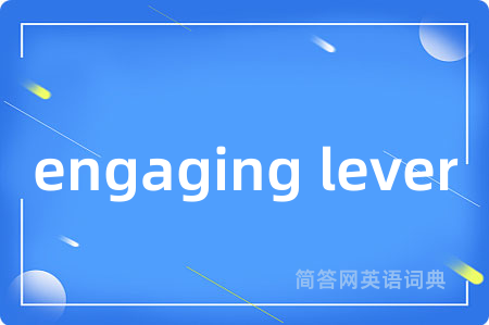 engaging lever