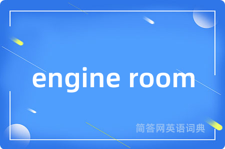 engine room