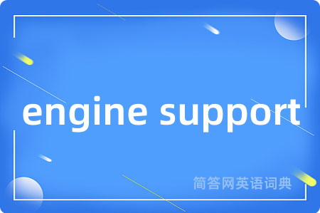 engine support