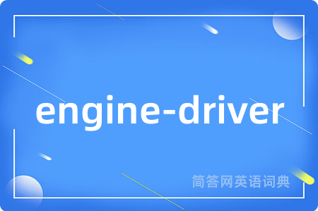 engine-driver