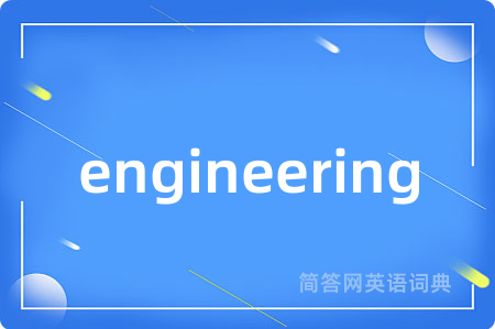 engineering