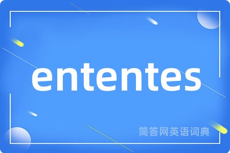 ententes