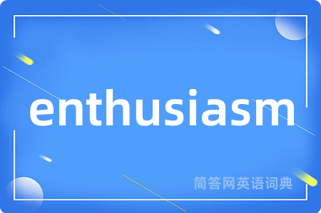 enthusiasm