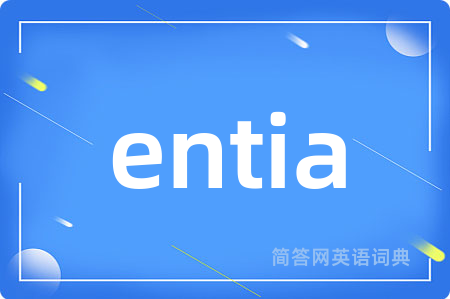 entia