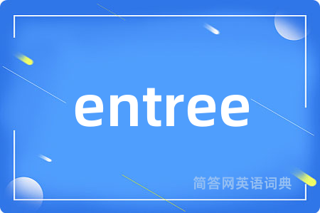entree