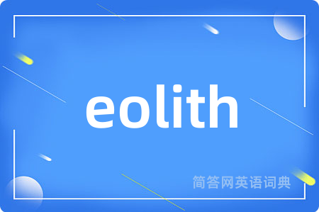 eolith