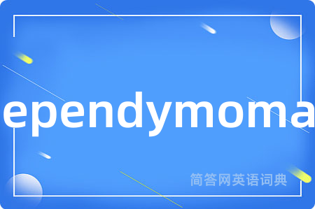 ependymoma