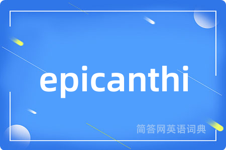 epicanthi