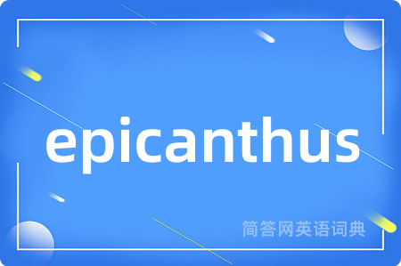 epicanthus