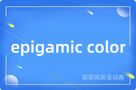 epigamic color