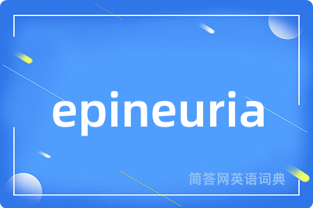 epineuria
