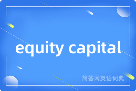 equity capital