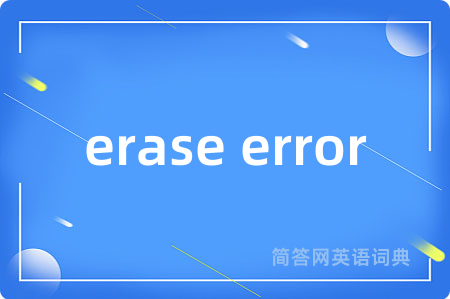 erase error