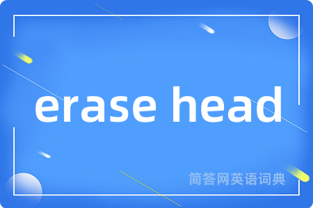 erase head