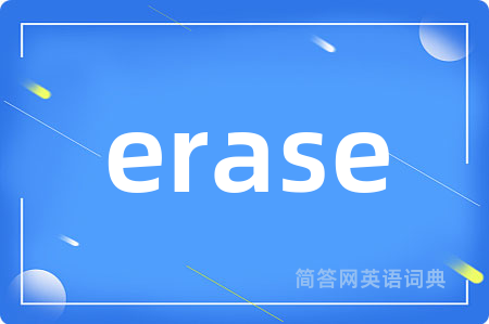 erase