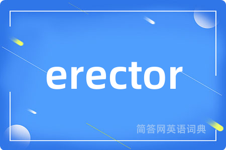 erector