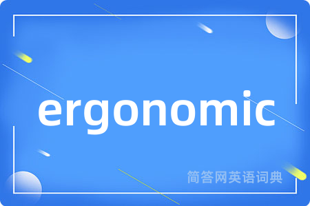 ergonomic