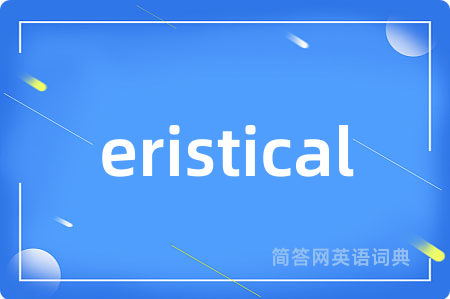 eristical