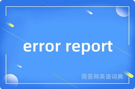 error report
