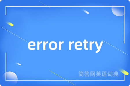 error retry