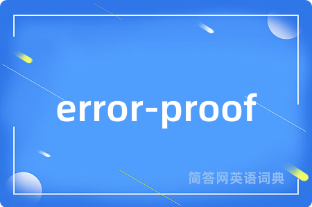 error-proof