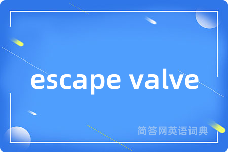 escape valve