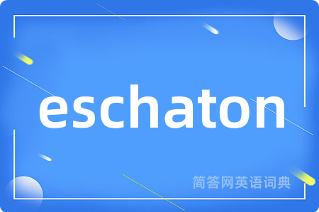 eschaton