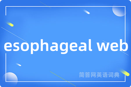 esophageal web