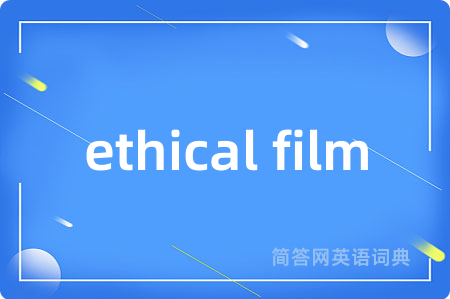 ethical film