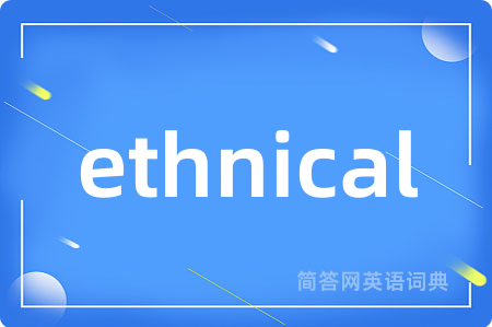 ethnical