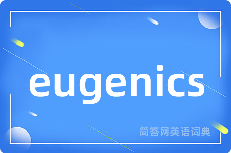 eugenics是什么意思,eugenics的中文翻译 eugenics
