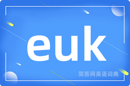 euk是什么意思,euk的中文翻译 euk