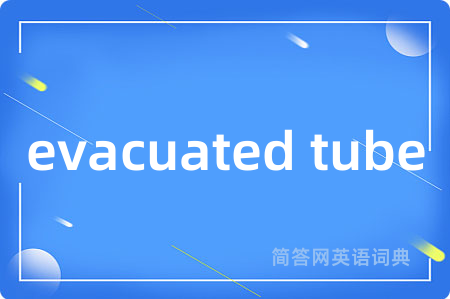 evacuated tube
