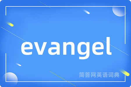 evangel