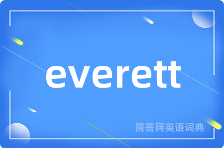 everett是什么意思,everett的中文翻译 everett