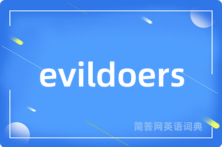 evildoers是什么意思,evildoers的中文翻译 evildoers