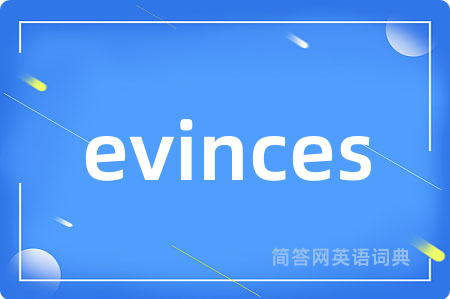 evinces是什么意思,evinces的中文翻译 evinces